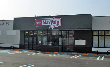 Maxvalu Express(マックスバリュエクスプレス) 寒川中瀬店の画像1