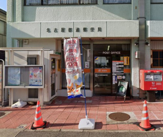 名古屋都通郵便局の画像1