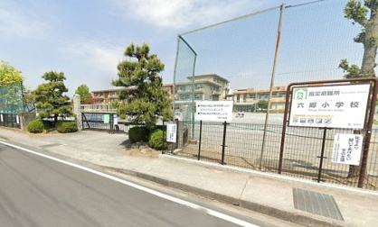 六郷小学校の画像1