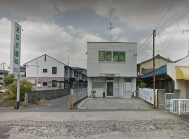 たなか歯科の画像1