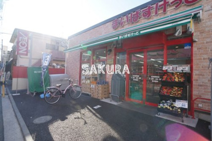 まいばすけっと矢向駅南店の画像1