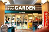 FUJI GARDEN(富士ガーデン) 二子新地駅前店