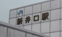 JR新井口