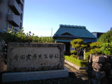 寺田寅彦記念館