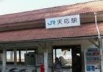 JR天応