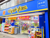 マツモトキヨシ 目白店