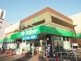 サミット