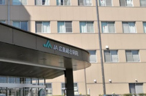 ＪＡ広島総合病院