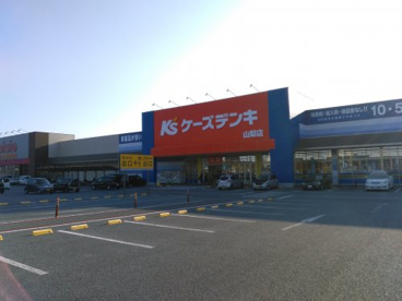ケーズデンキ 山梨店の画像1