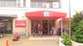 Bis(ビス) 平野店