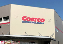 COSTCO WHOLESALE(コストコホールセール) 広島倉庫店