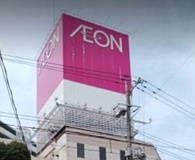 ショッピングセンター イオン みゆき店