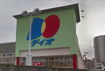 ディオ宇品店