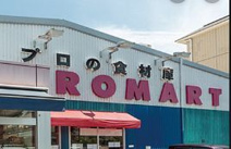 スーパー プロマート 八丁堀店