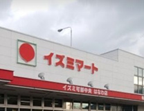 イズミ可部中央店