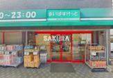 まいばすけっと 三ツ沢中町店