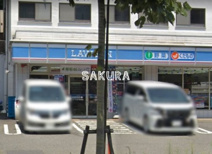 ローソン 三ッ沢下町店