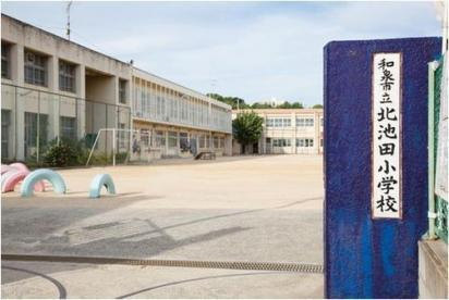 北池田小学校の画像1