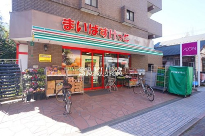 まいばすけっと 小杉町１丁目店の画像1