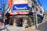 トモズ 新丸子店