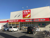 ツルハドラッグ 大和渋谷店