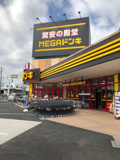 MEGAドン・キホーテ甲府店 