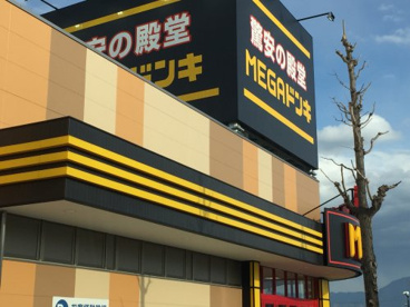 MEGAドン・キホーテ甲府店 の画像2