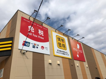 MEGAドン・キホーテ甲府店 の画像3