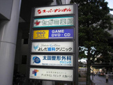 スーパー スーパーナショナル 弁天町駅前店