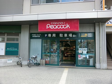ピーコックストア 三軒茶屋の杜店の画像1