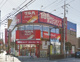 ツルハドラッグ 淵野辺駅前店 調剤の画像
