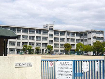 名和小学校の画像1