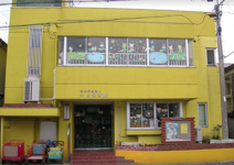 保育園 認定こども園だいしん