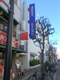 みずほ銀行烏山支店の画像