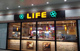 ライフ 相模大野駅前店の画像