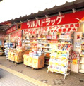 ツルハドラッグ 大口通店