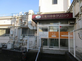 花見川中央クリニック