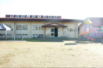 石下幼稚園の画像1