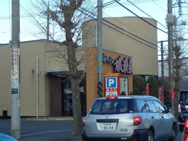 横濱屋の画像1