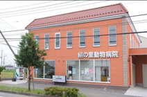 絹の里動物病院