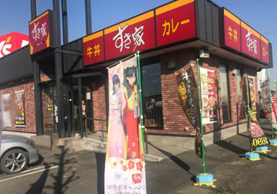 すき家常総石下店の画像1