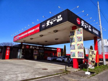 天下一品　水海道店の画像1