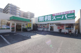 業務スーパー 城東古市店
