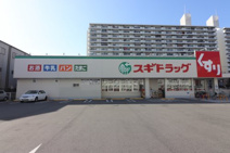 スギドラッグ 城東古市店