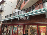 まいばすけっと 反町駅北店