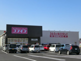ドラッグストア コスモス 富岡店