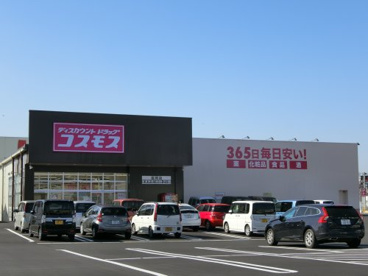 コスモス　富岡店の画像1