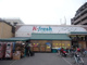 K-fresh新井店の画像