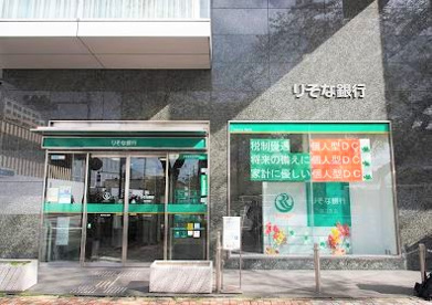 りそな銀行 国立支店の画像1