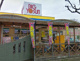 BIG YOSUN(ビッグヨーサン) 町田小山店の画像